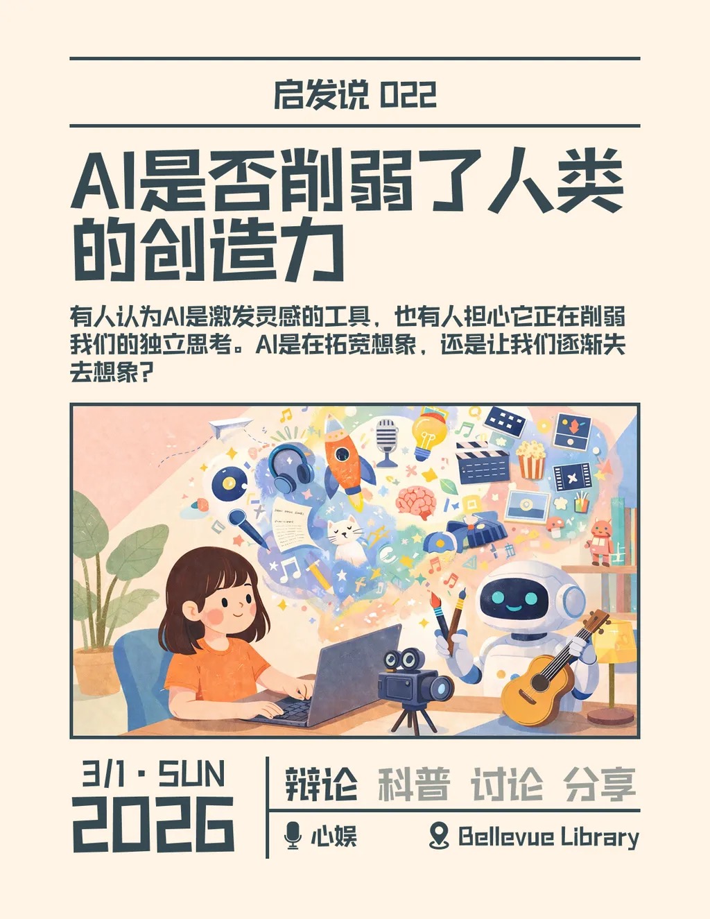 022. 信仰、权力还是洗脑？从基督的诞生到当代基督教的历史与争议