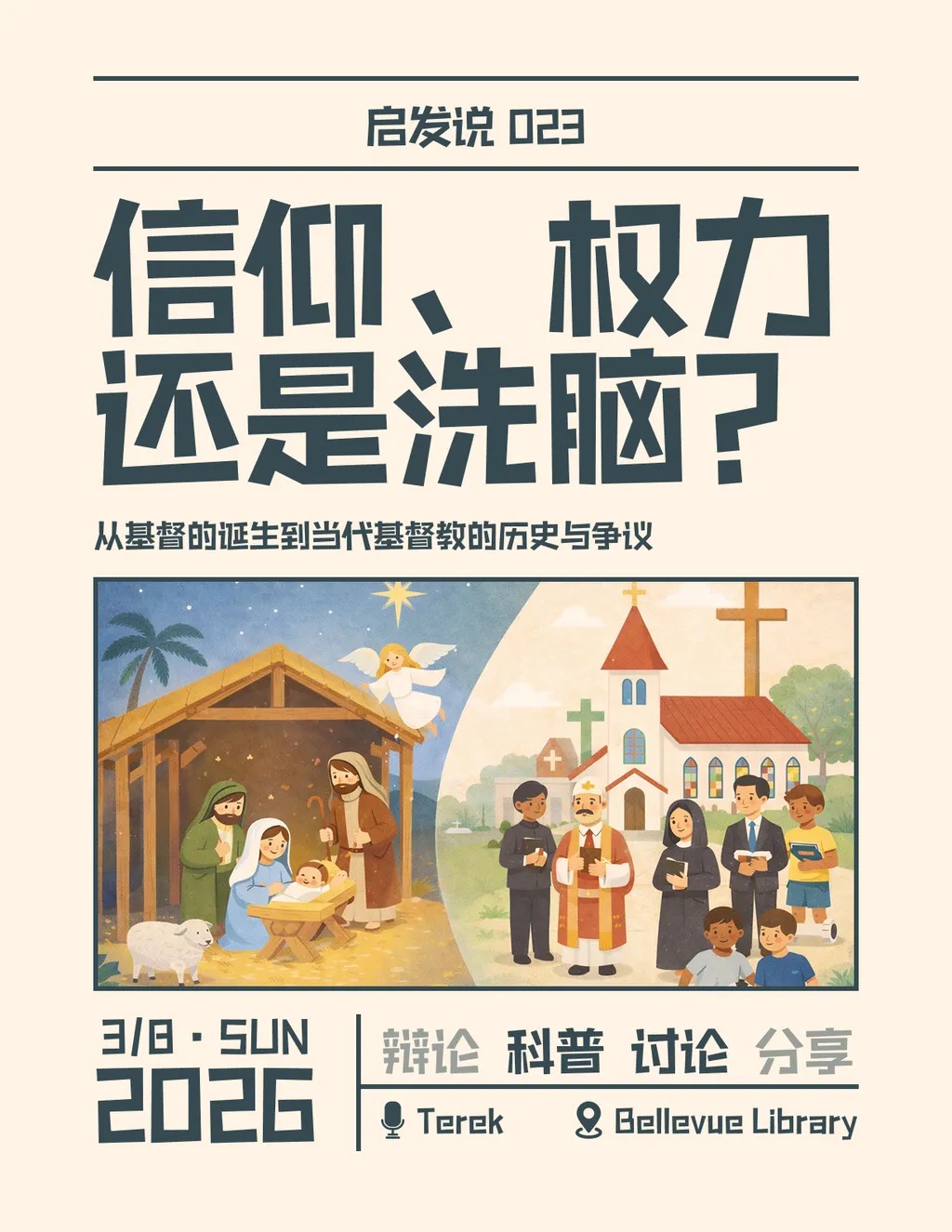 021. AI是否削弱了人类的创造力